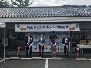 テープカットの様子