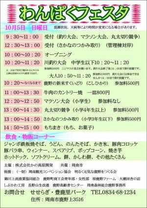 イベント名+チラシ