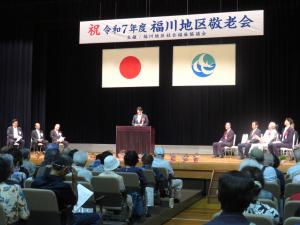 福川地区敬老会