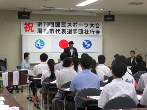 国スポ壮行会