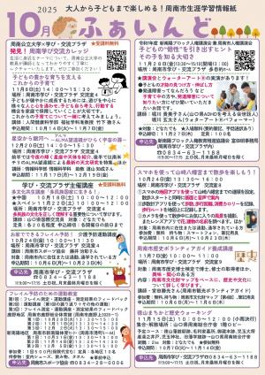 ふぁいんど10