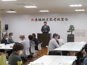 長穂地区敬老会