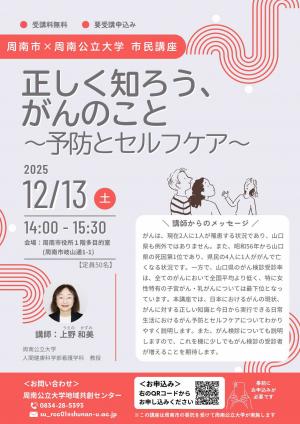 チラシ(12月13日開催)