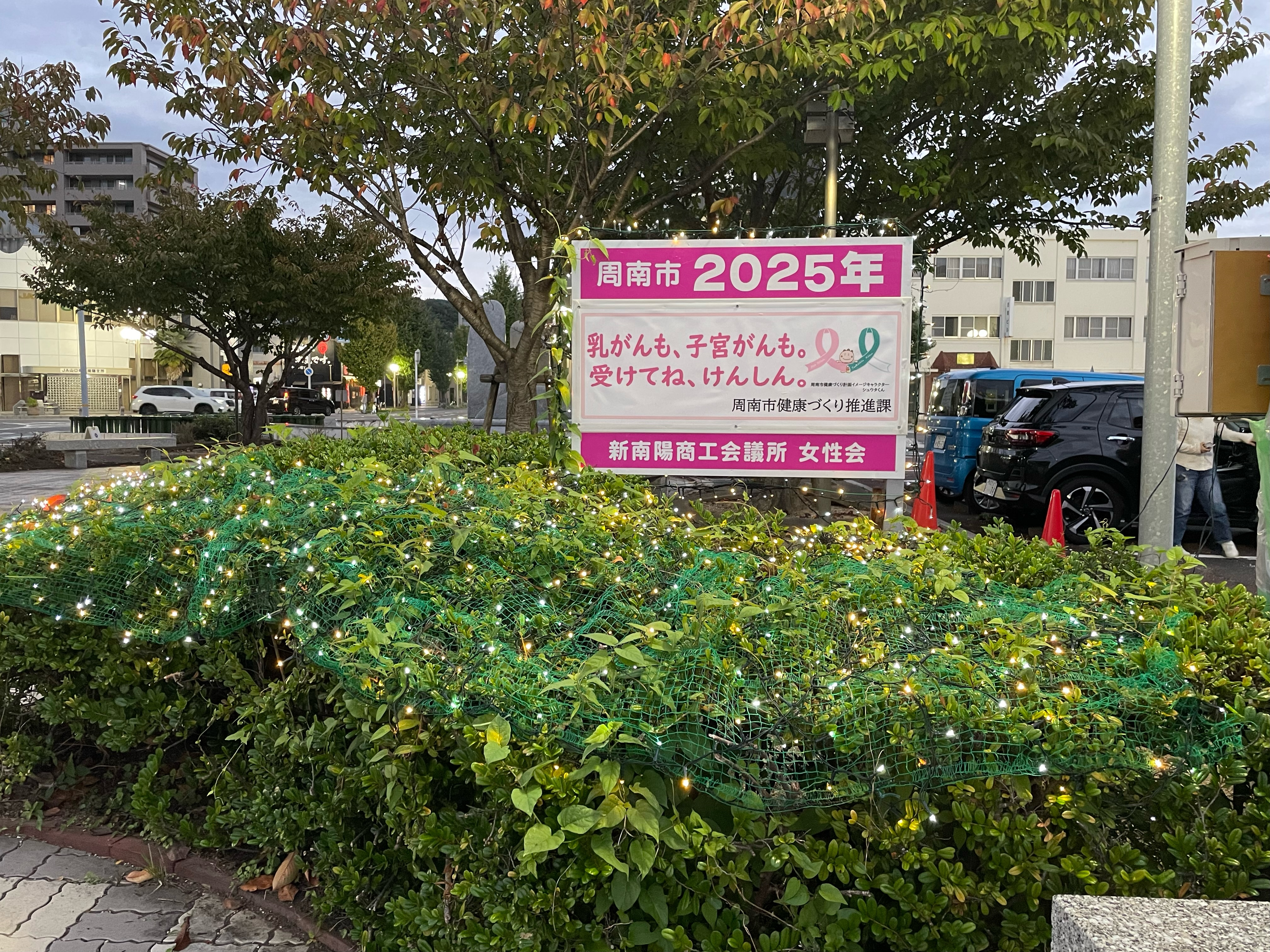 イルミネーション