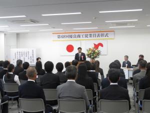 徳山商工会議所表彰式