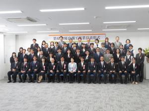 徳山商工会議所集合写真