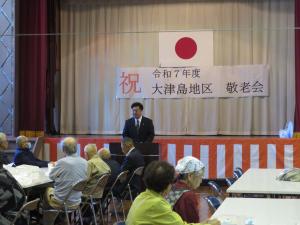 大津島地区敬老会