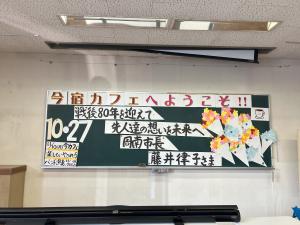 お迎えの掲示の写真