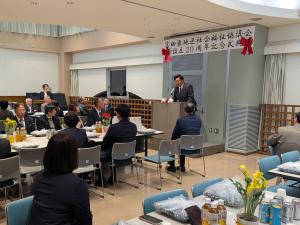 富田東地区20周年記念式典