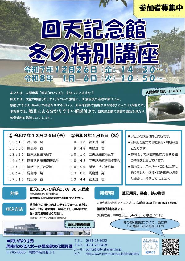 チラシ兼ポスター