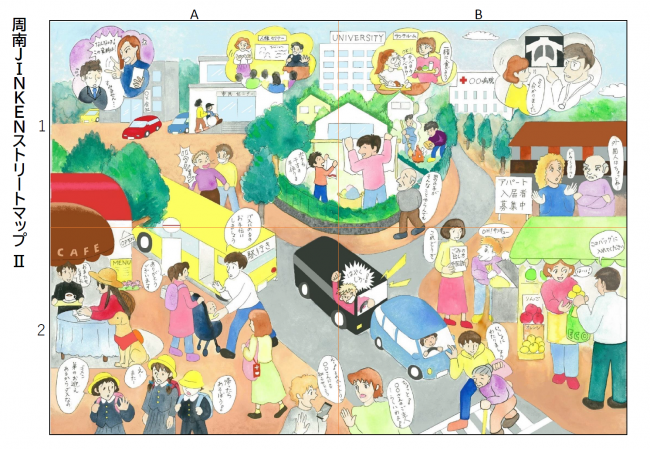 周南Jinkenストリートマップ2