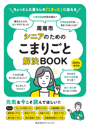こまりごと解決BOOK表紙