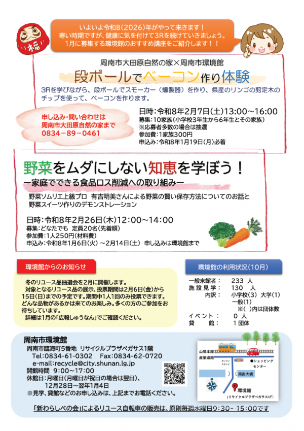 かんきょう館　裏