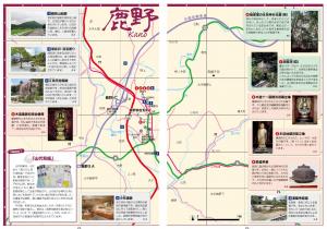 文化財マップ(抜粋・鹿野地区)