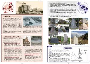 文化財マップ(抜粋・近現代の徳山等)