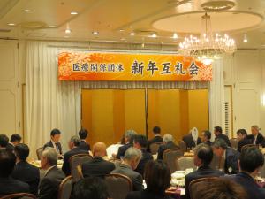 医療関係互礼会