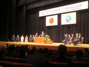 二十歳の記念式典