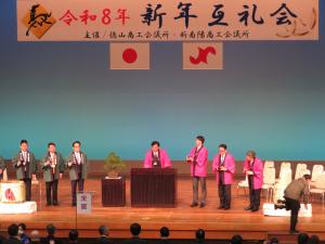 商工会議所新年互礼会