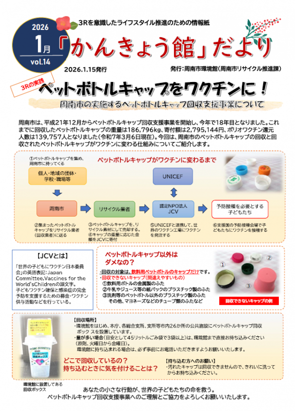 かんきょう館　表