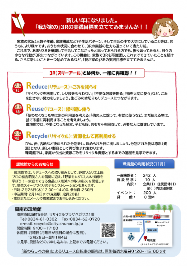 かんきょう館　裏