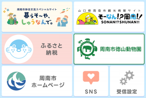 市外在住者向けメニュー