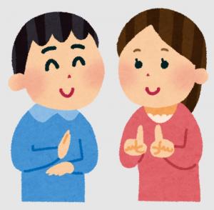 手話イラスト