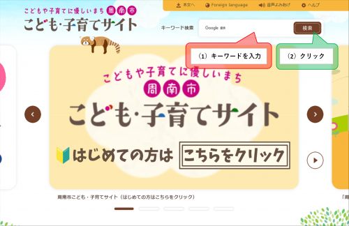 【画像】キーワード検索（PC版）