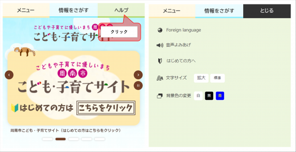 【画像】ヘルプ(スマホ版)