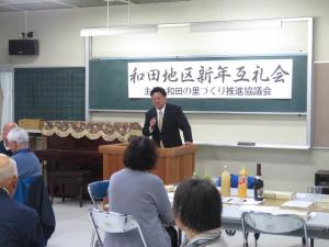 和田地区新年会