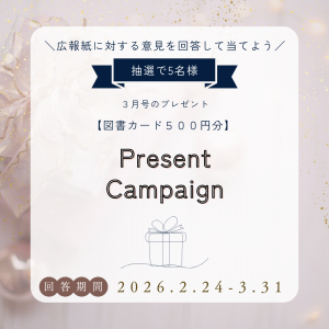 図書カード画像