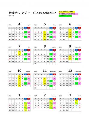 2026日本語講座チラシ（裏面）