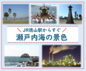 瀬戸内海の景色