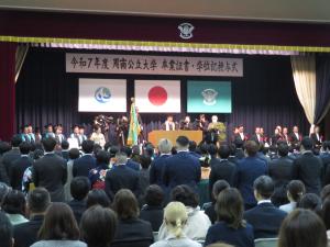 周南公立大学卒業式