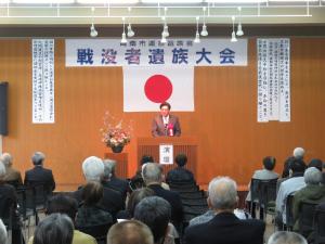 戦没者遺族大会
