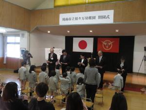 須々万幼稚園閉園式