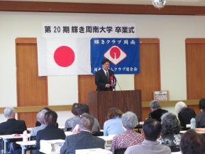 輝き周南大学卒業式