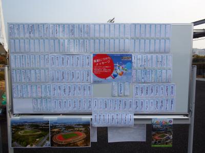 風船につけたメッセージ