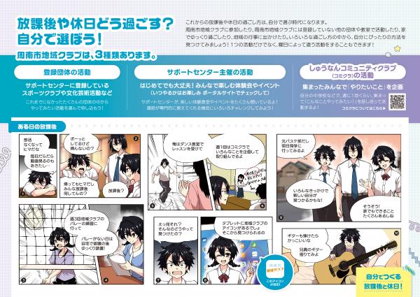 周知チラシ（中）