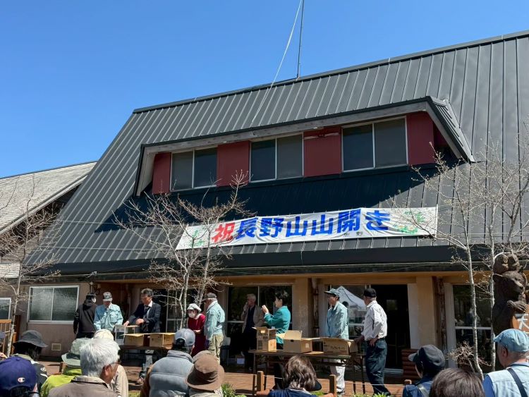 長野山山開き