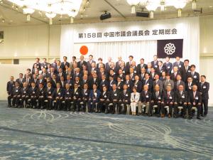 中国市議会議長会