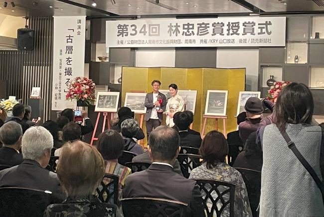 林忠彦賞授賞式