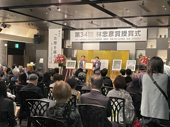第34回林忠彦賞授賞式
