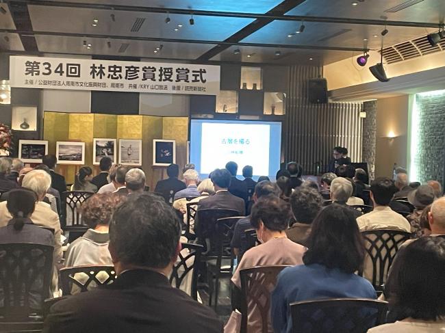 第34回林忠彦賞授賞式