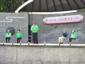 つつじゆめ風車まつり