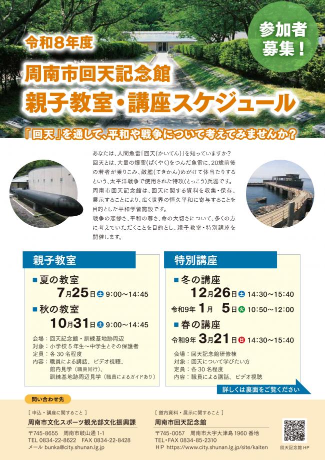 チラシ表