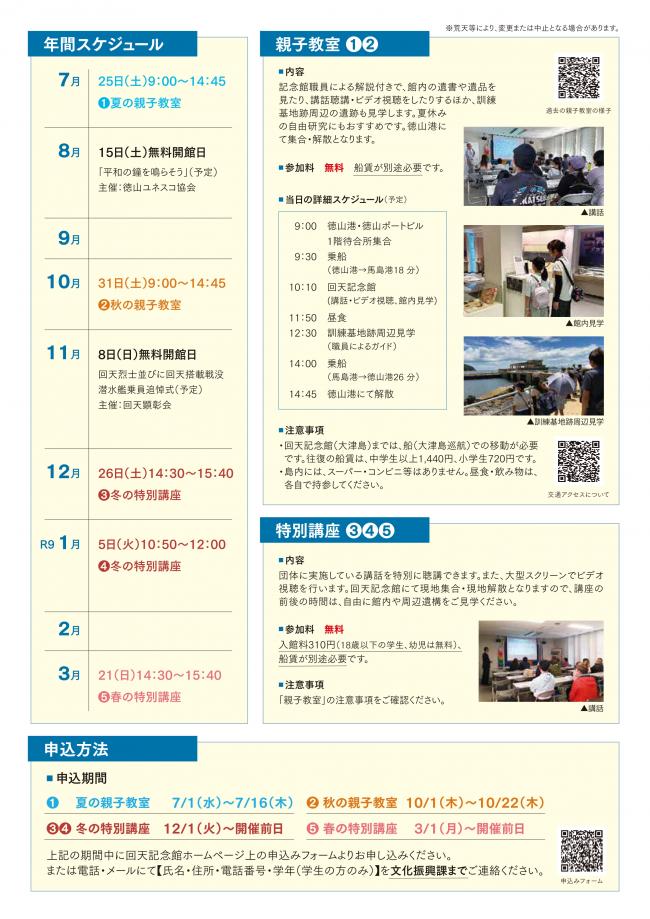 チラシ裏