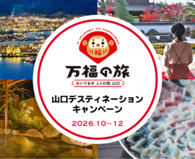 山口DC開催！