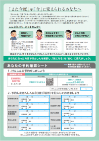 けんしんガイドP2