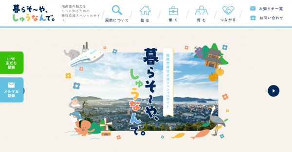 サイトトップページ