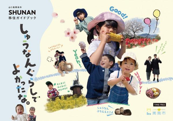 ガイドブック表示